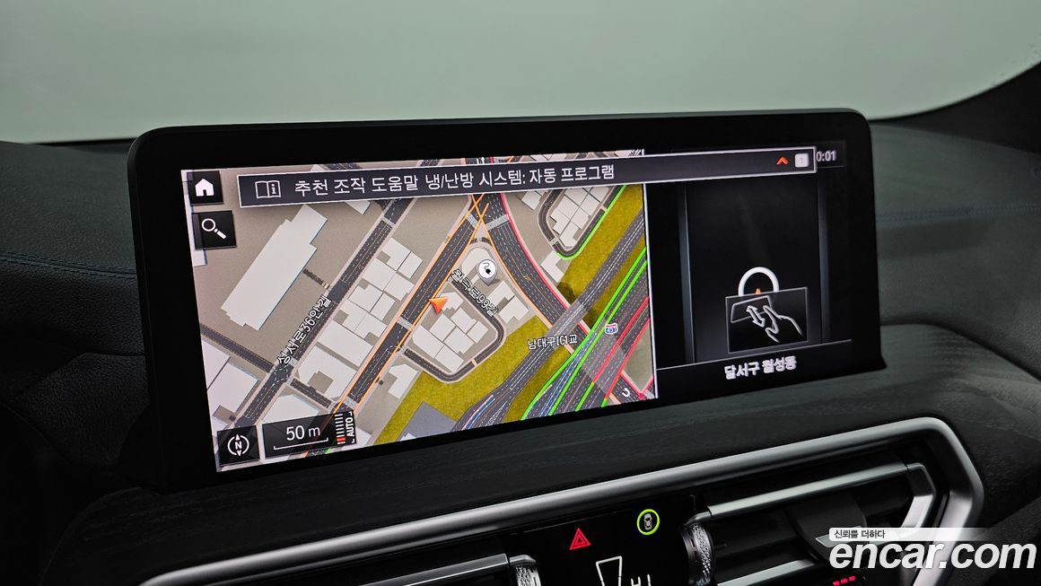 BMW iX3 2024