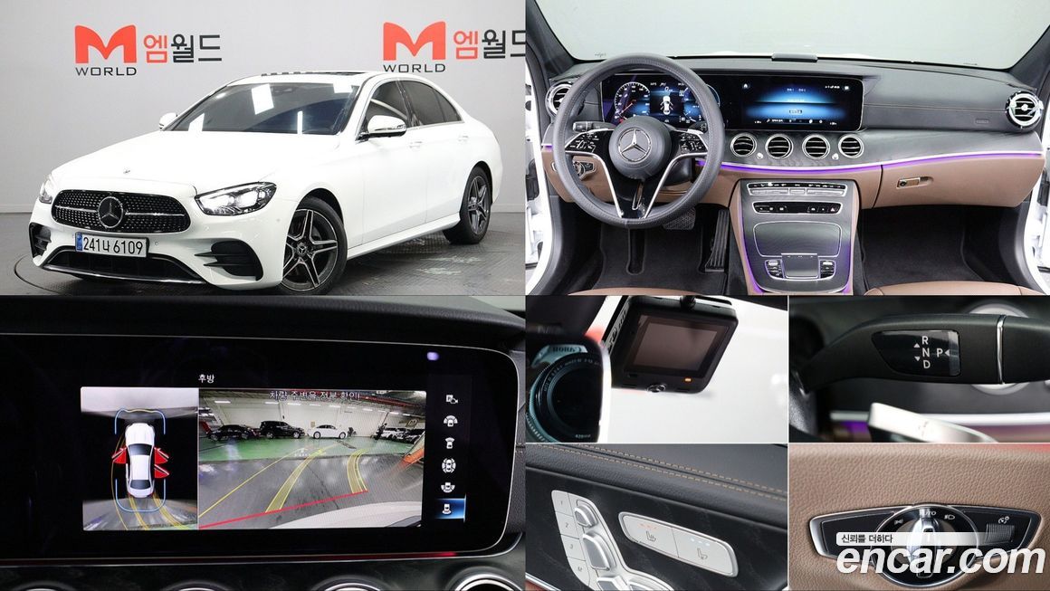 Mercedes-Benz E-Class 2023