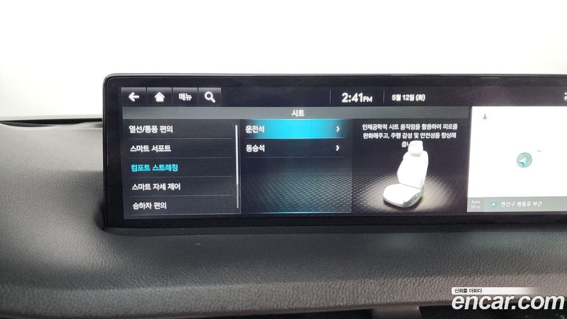 Genesis GV70 2023