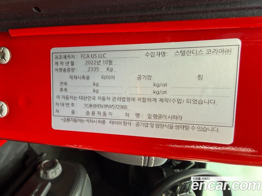 Jeep Wrangler 2023