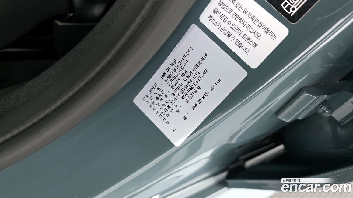 BMW X2 (F39) 2025