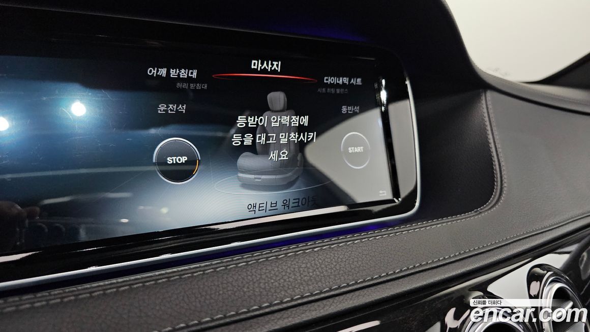 Mercedes-Benz S-Class 2017