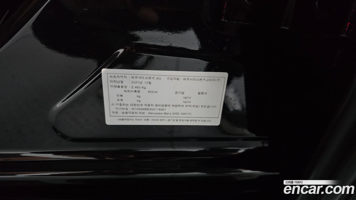 Mercedes-Benz S-Class 2022