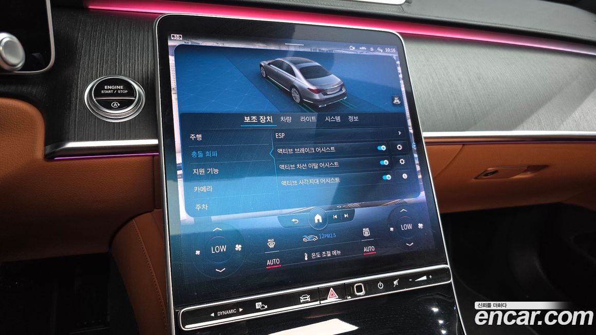 Mercedes-Benz S-Class 2022