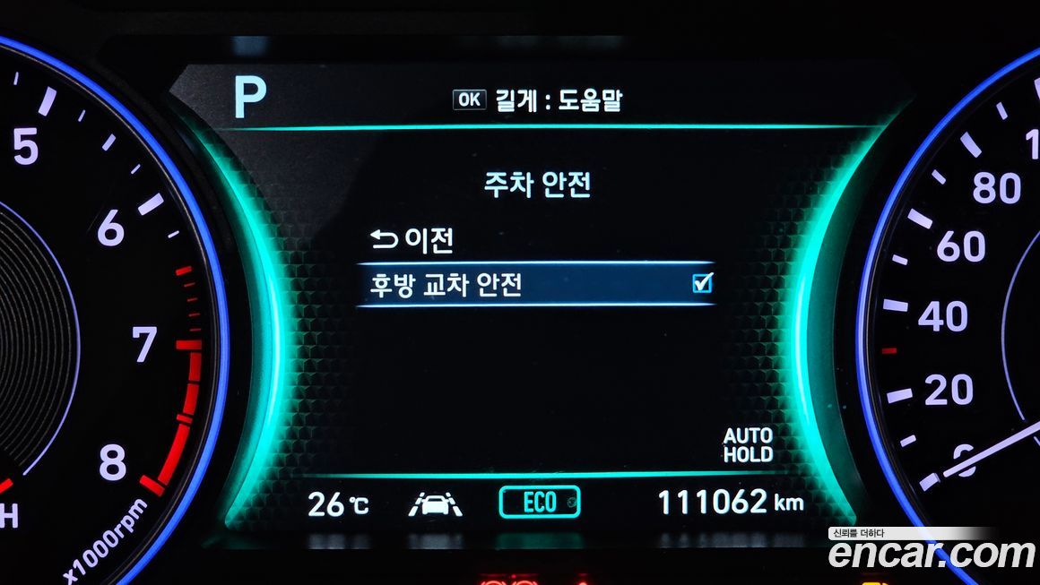 Hyundai Palisade 2020