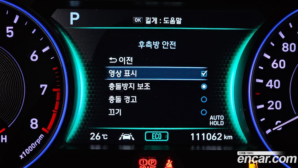 Hyundai Palisade 2020