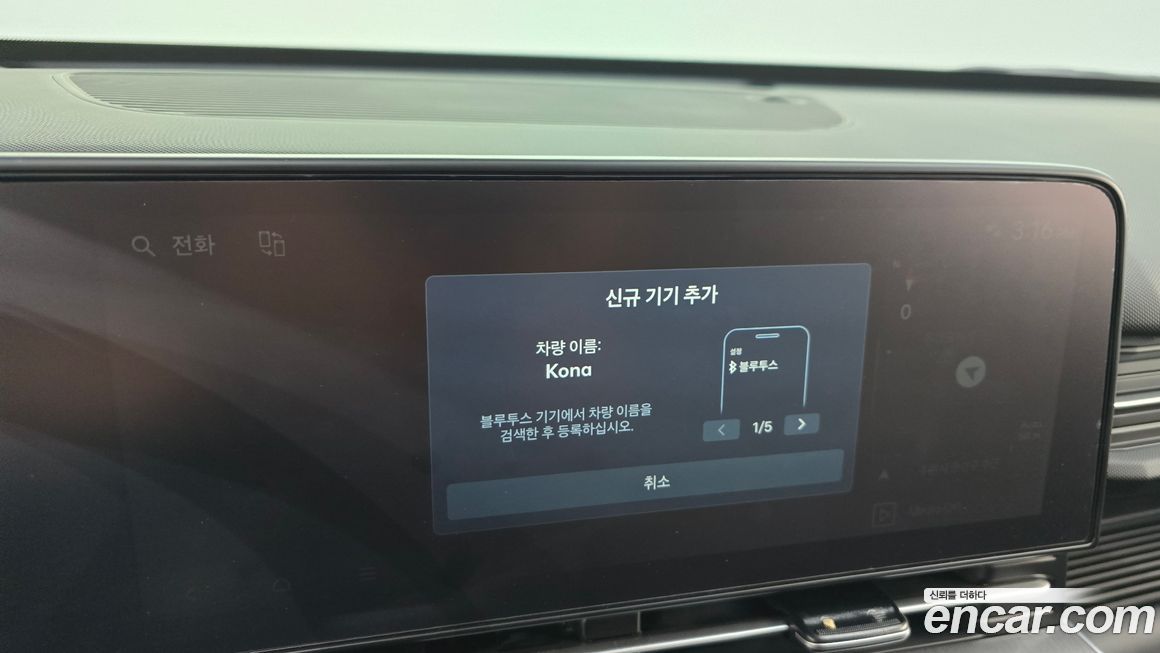 Hyundai Kona 2025