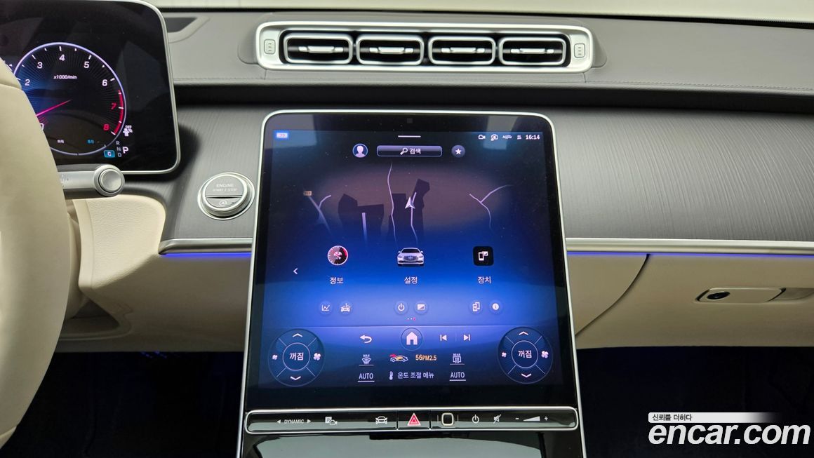 Mercedes-Benz S-Class 2026