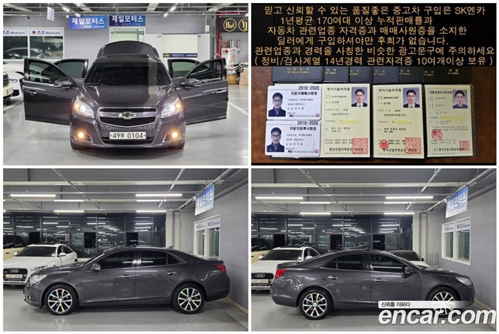 ChevroletGMDaewoo Malibu 2015