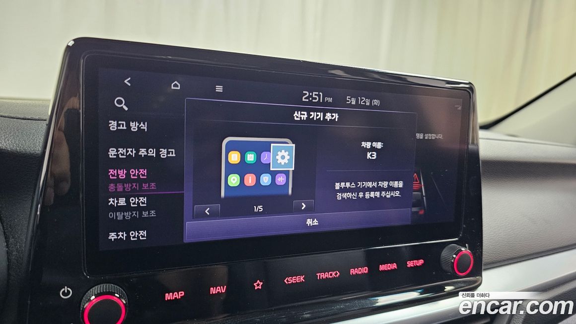 Kia K3 2022