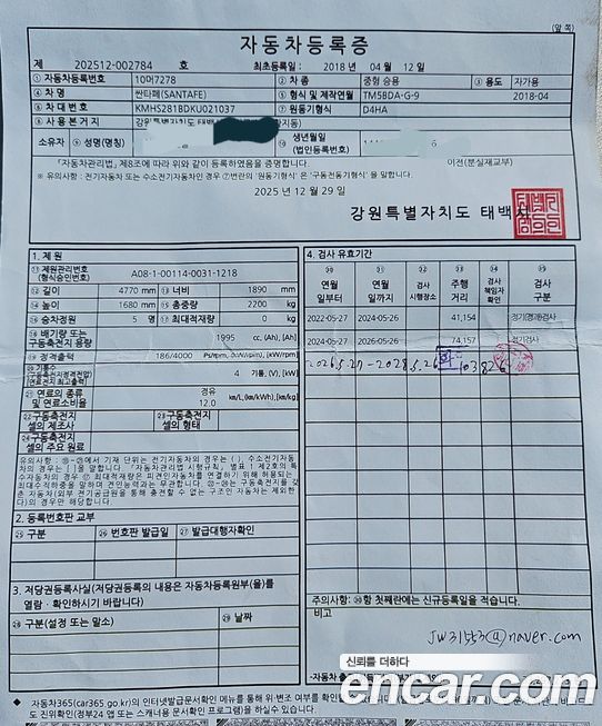 Hyundai Santafe 2019
