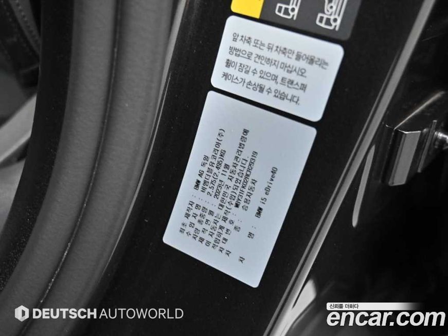 BMW i5 2024