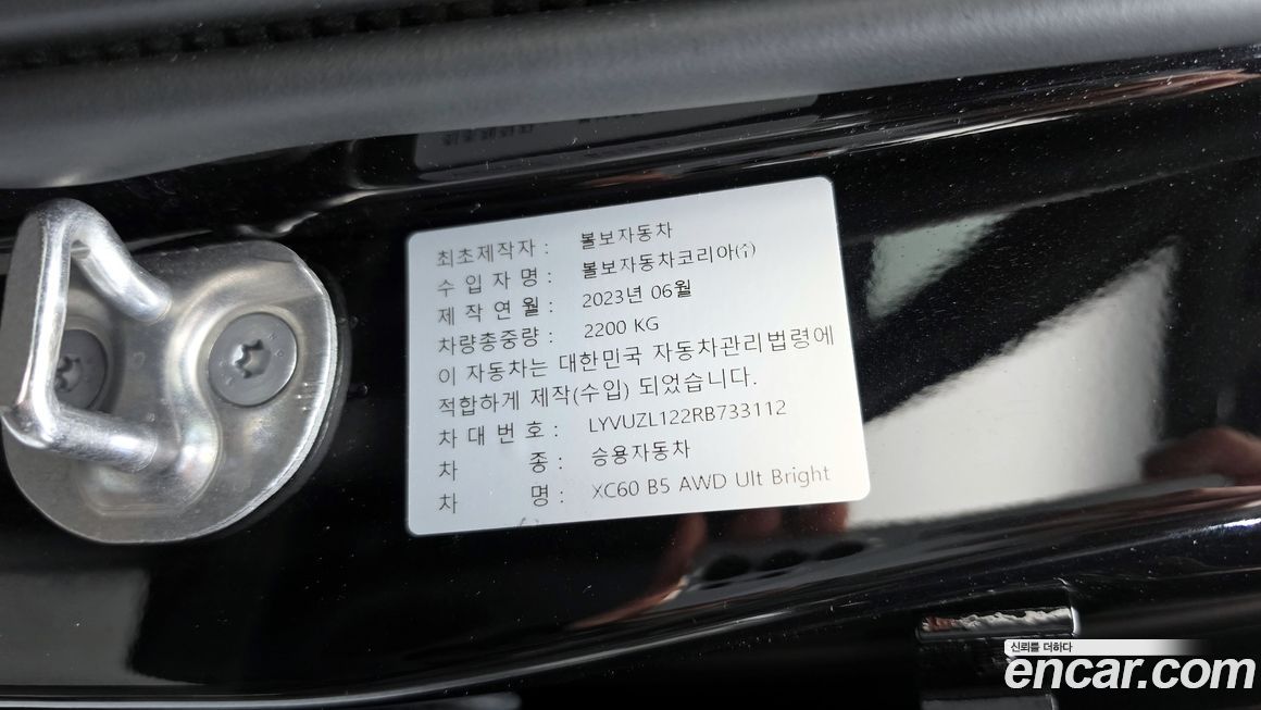 Volvo XC60 2024