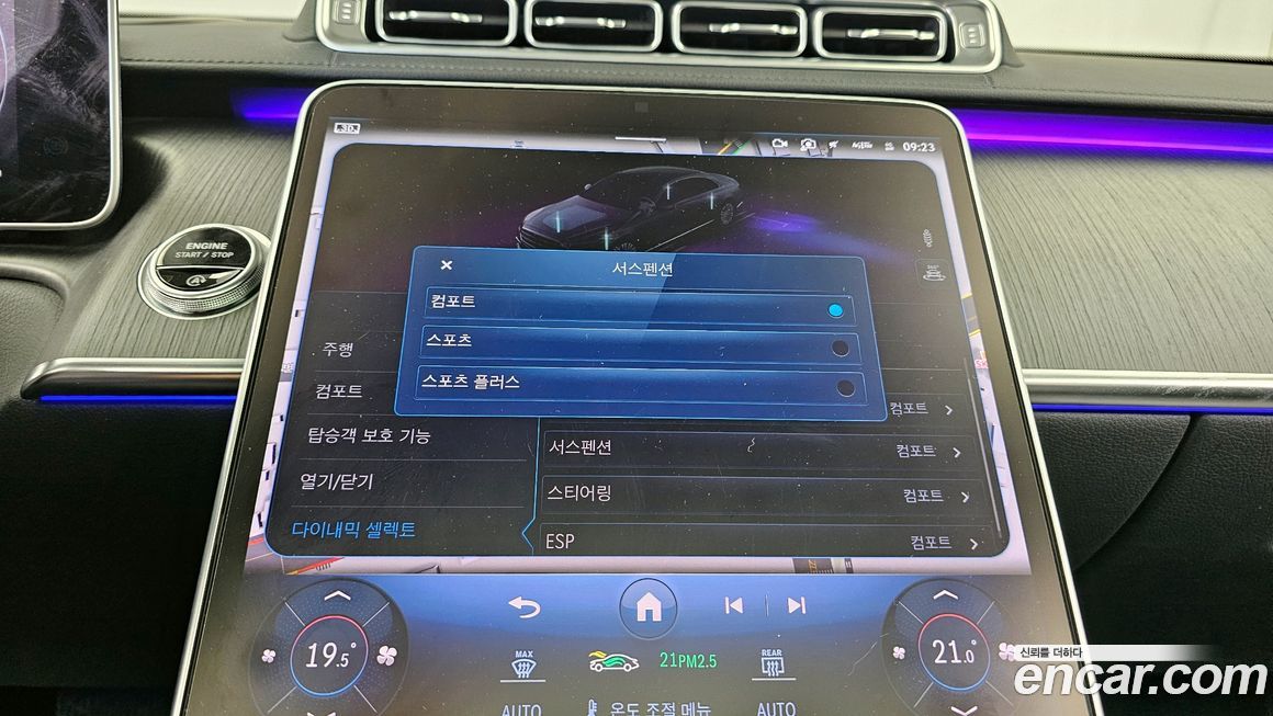 Mercedes-Benz S-Class 2023