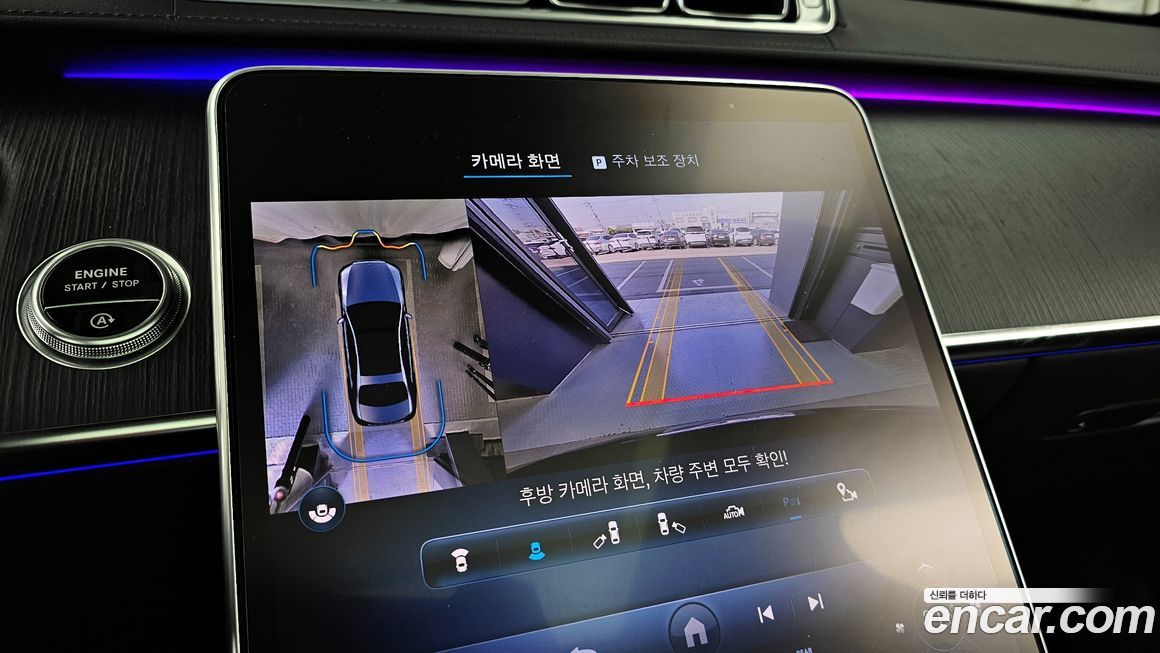 Mercedes-Benz S-Class 2023