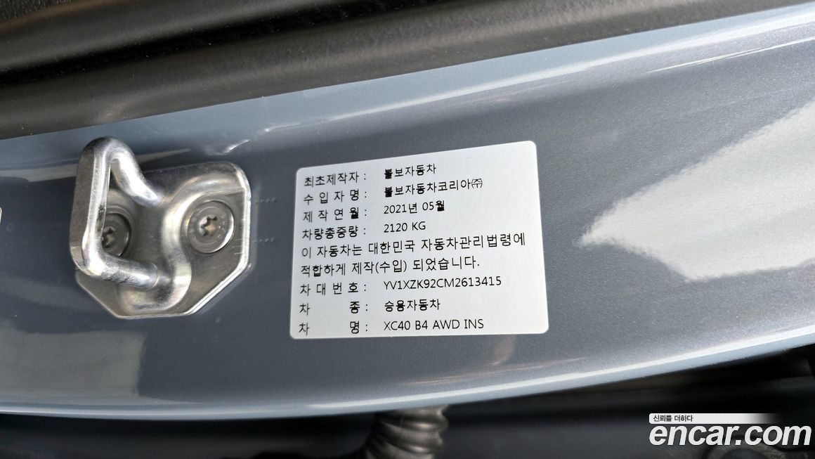 Volvo XC40 2021