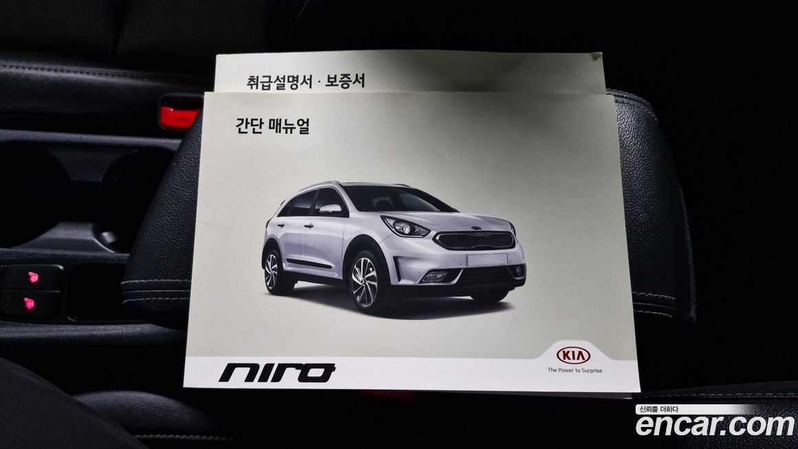 Kia Niro 2017