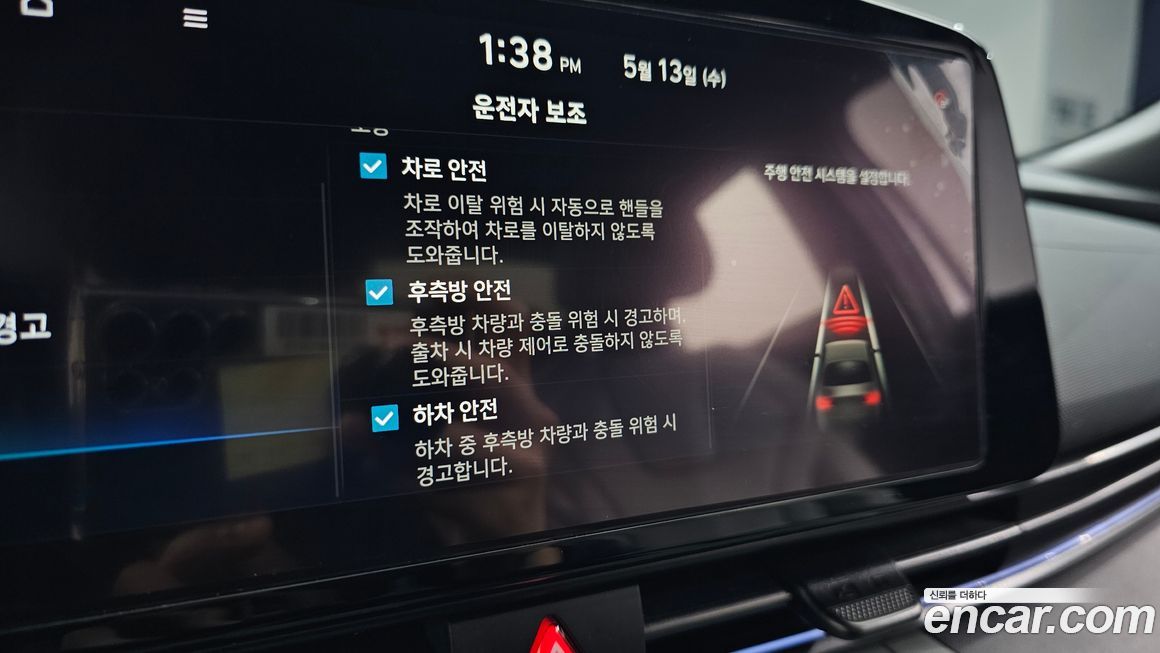 Hyundai AVANTE 2024