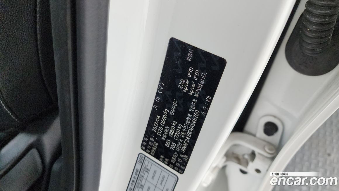Kia K3 2022