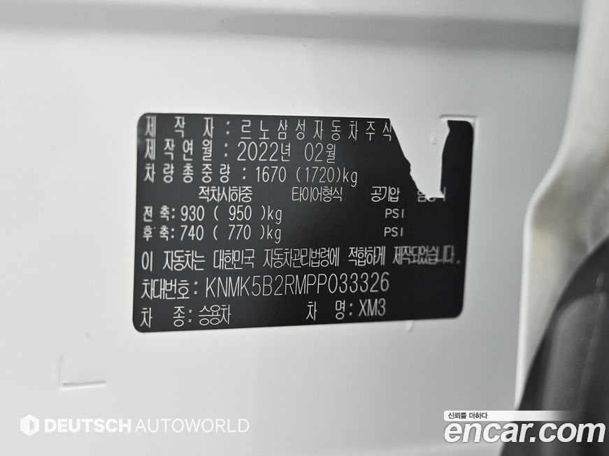 Renault-KoreaSamsung XM3 2023