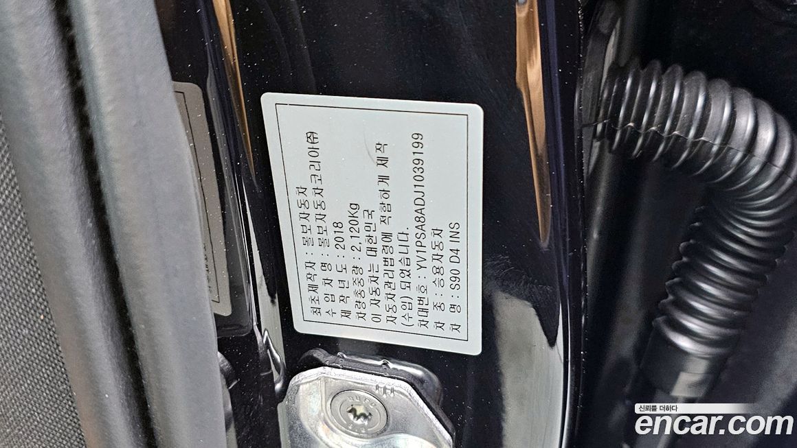 Volvo S90 2018