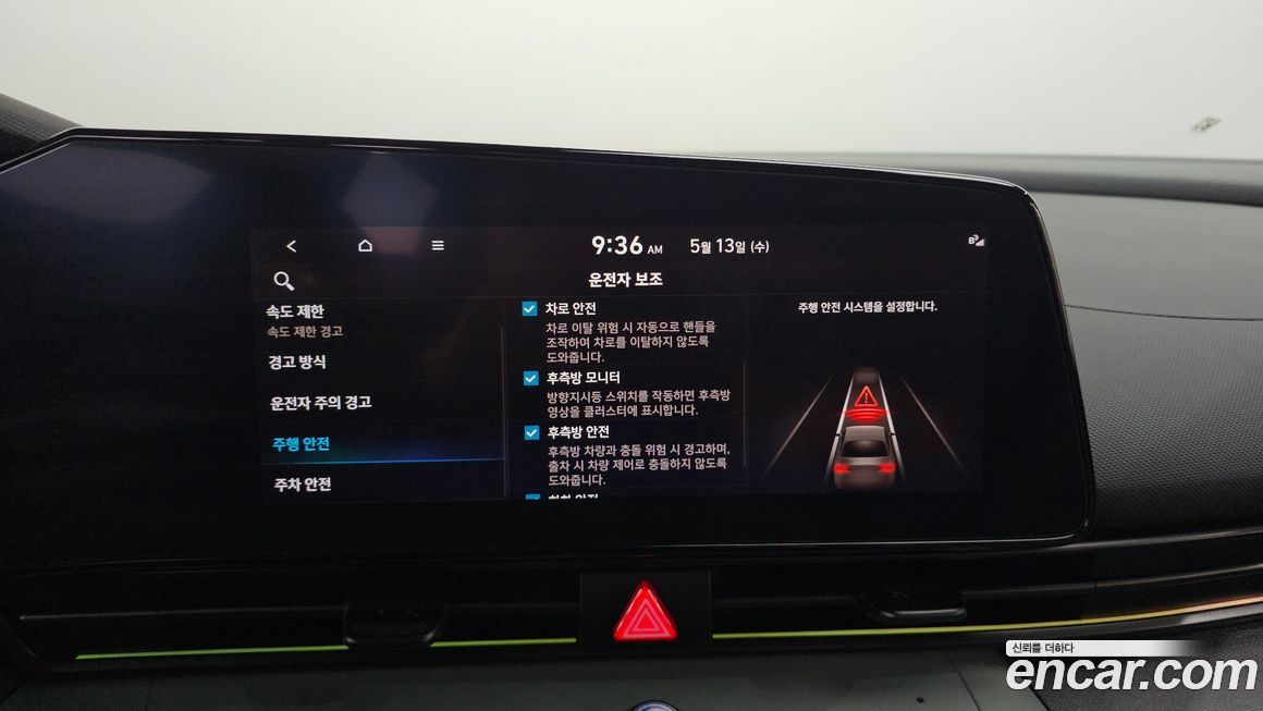 Hyundai AVANTE 2024