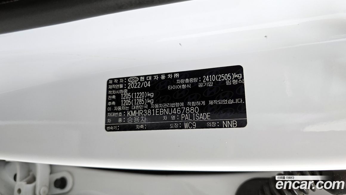 Hyundai Palisade 2022