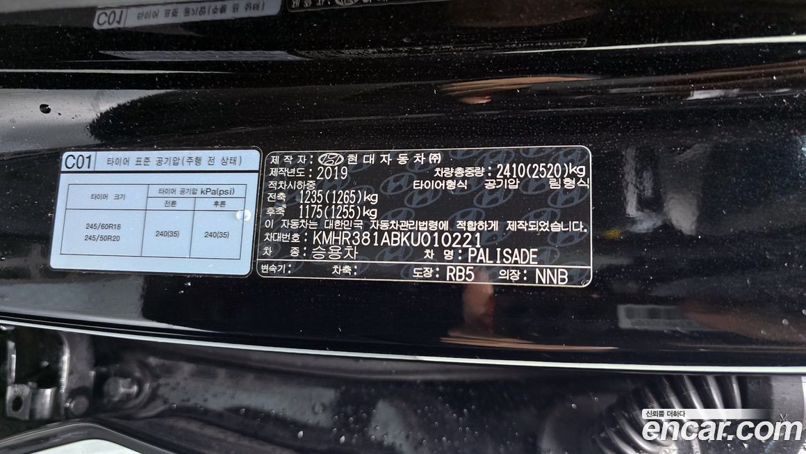 Hyundai Palisade 2019