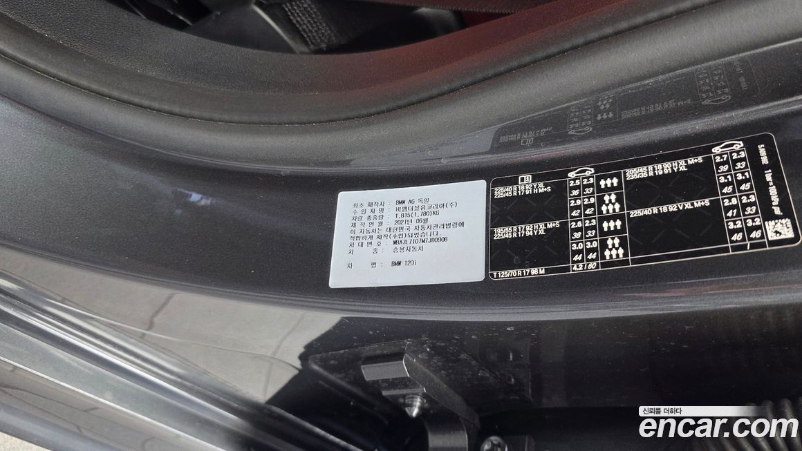 BMW 1-Series 2021