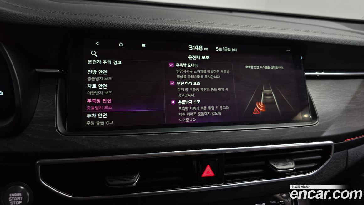 Kia K7 2020