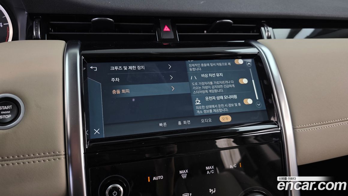 Land Rover Discovery Sport 2021