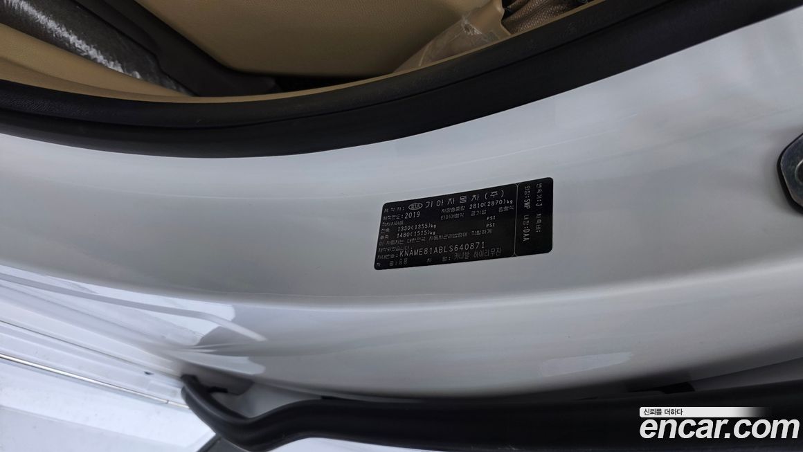 Kia Canival 2020