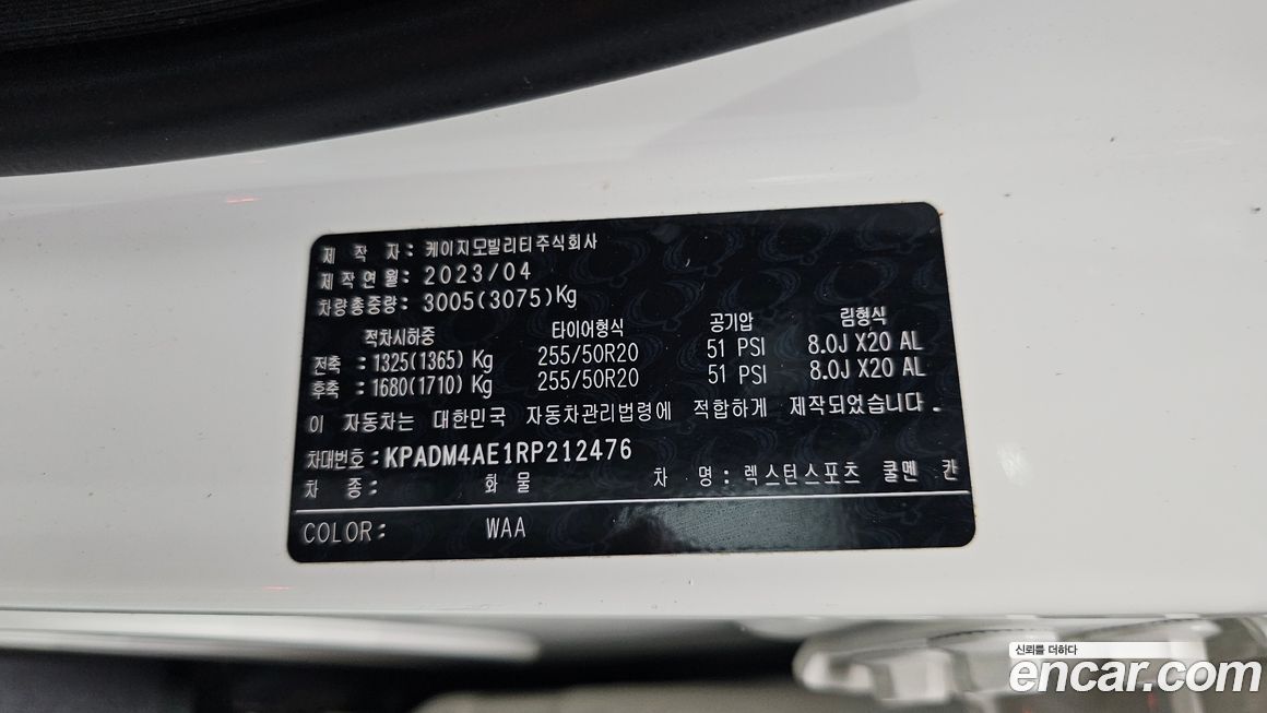 KG_Mobility_Ssangyong Rexton 2024