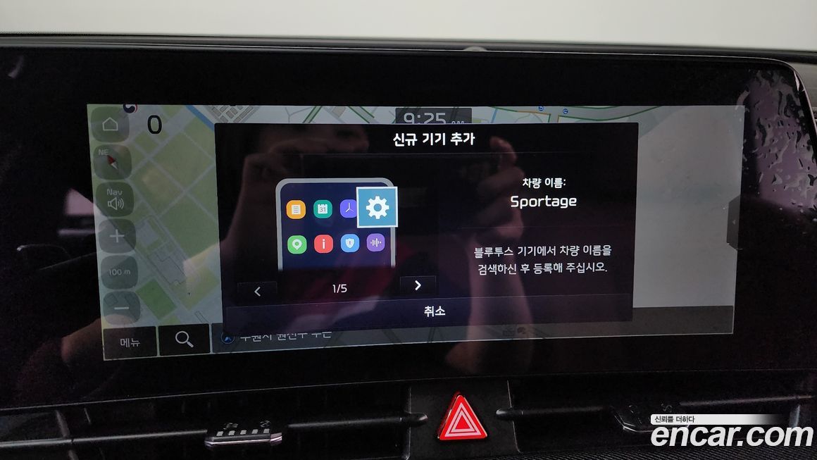 Kia Sportage 2023