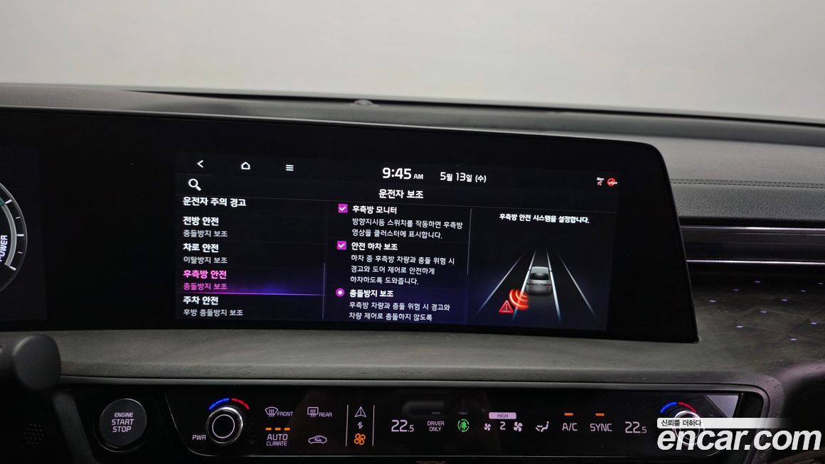 Kia K8 2023