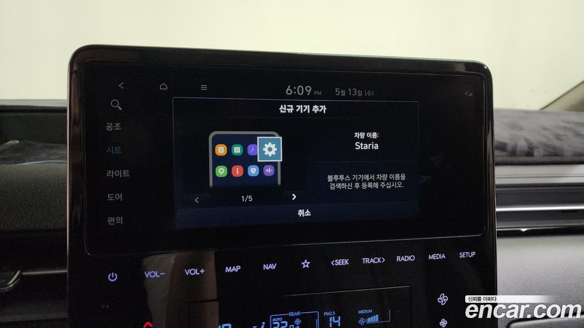 Hyundai Staria 2023
