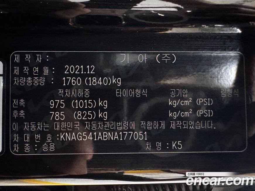 Kia K5 2022