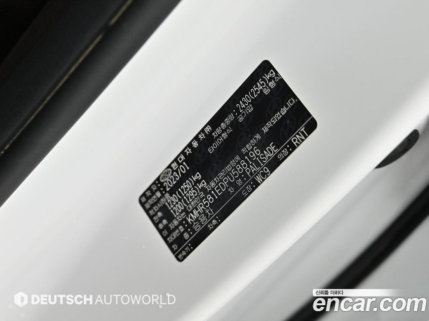 Hyundai Palisade 2023