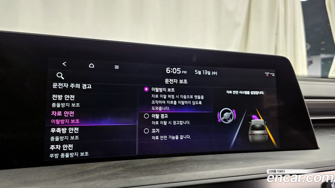 Kia K8 2023