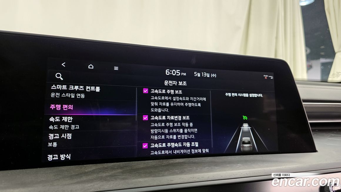 Kia K8 2023