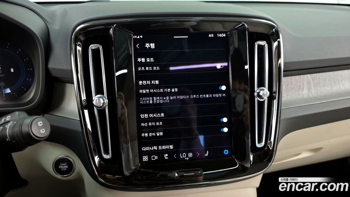 Volvo XC40 2024