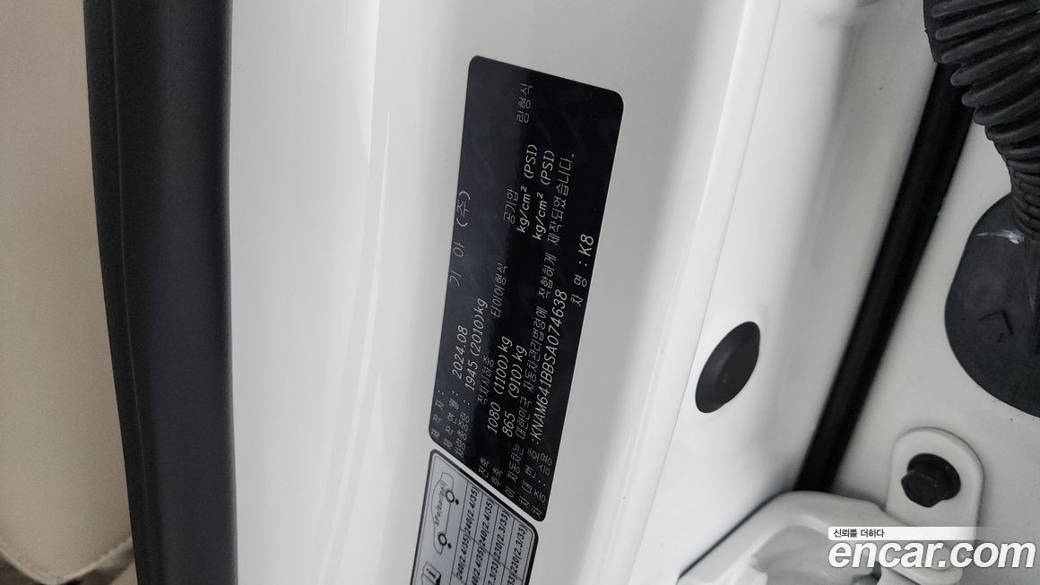 Kia K8 2025