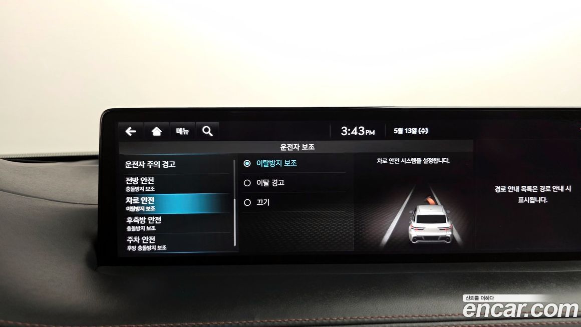 Genesis GV70 2022
