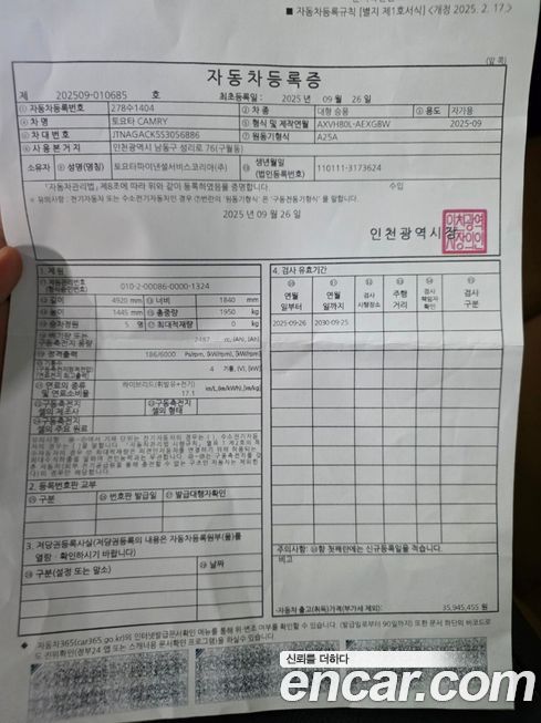 Toyota Camry 2025