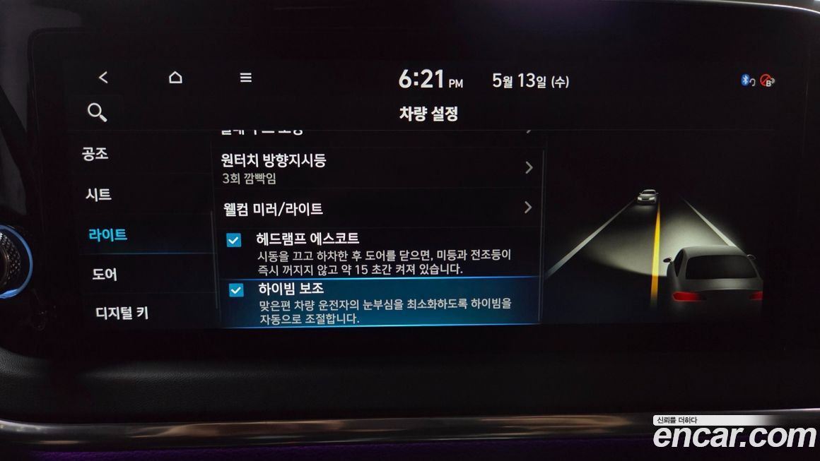 Hyundai Sonata 2023