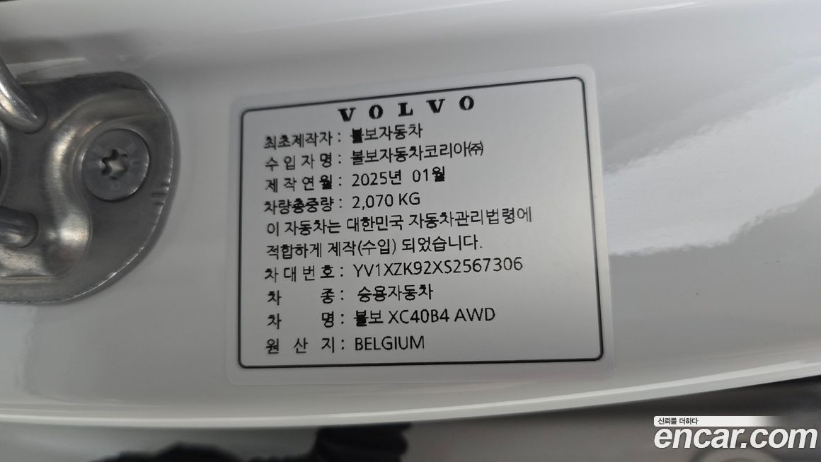 Volvo XC40 2025