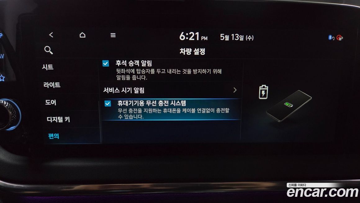 Hyundai Sonata 2023