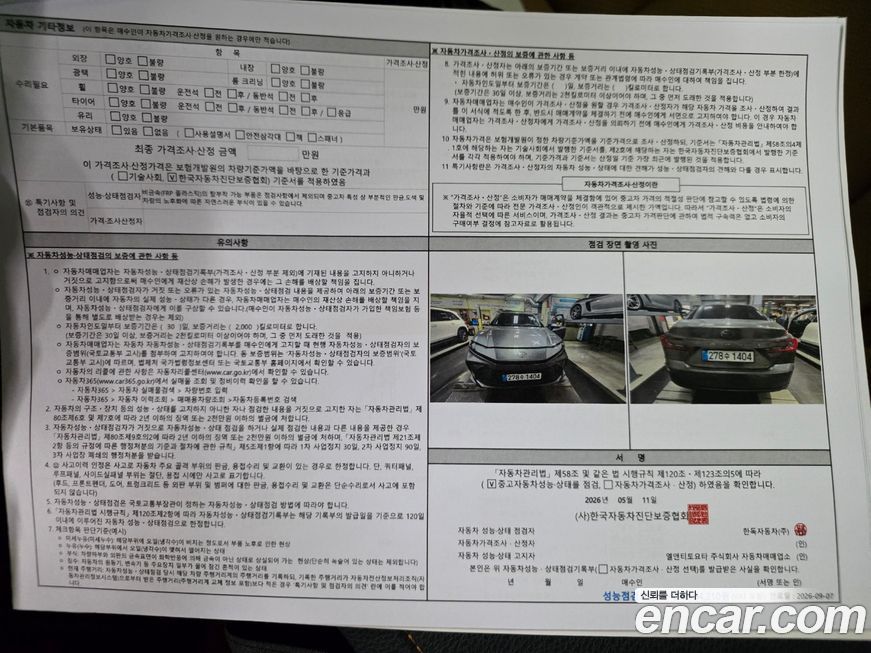 Toyota Camry 2025