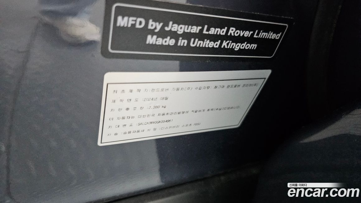 Land Rover Discovery Sport 2025