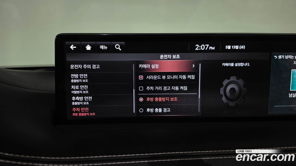 Genesis GV70 2023